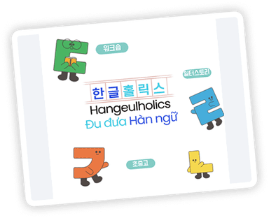 Đu đưa Hàn Ngữ